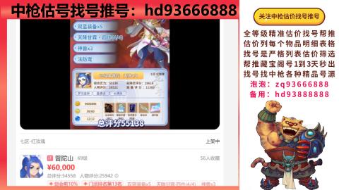 第一估价找号帮推  物价把控师让你买卖无