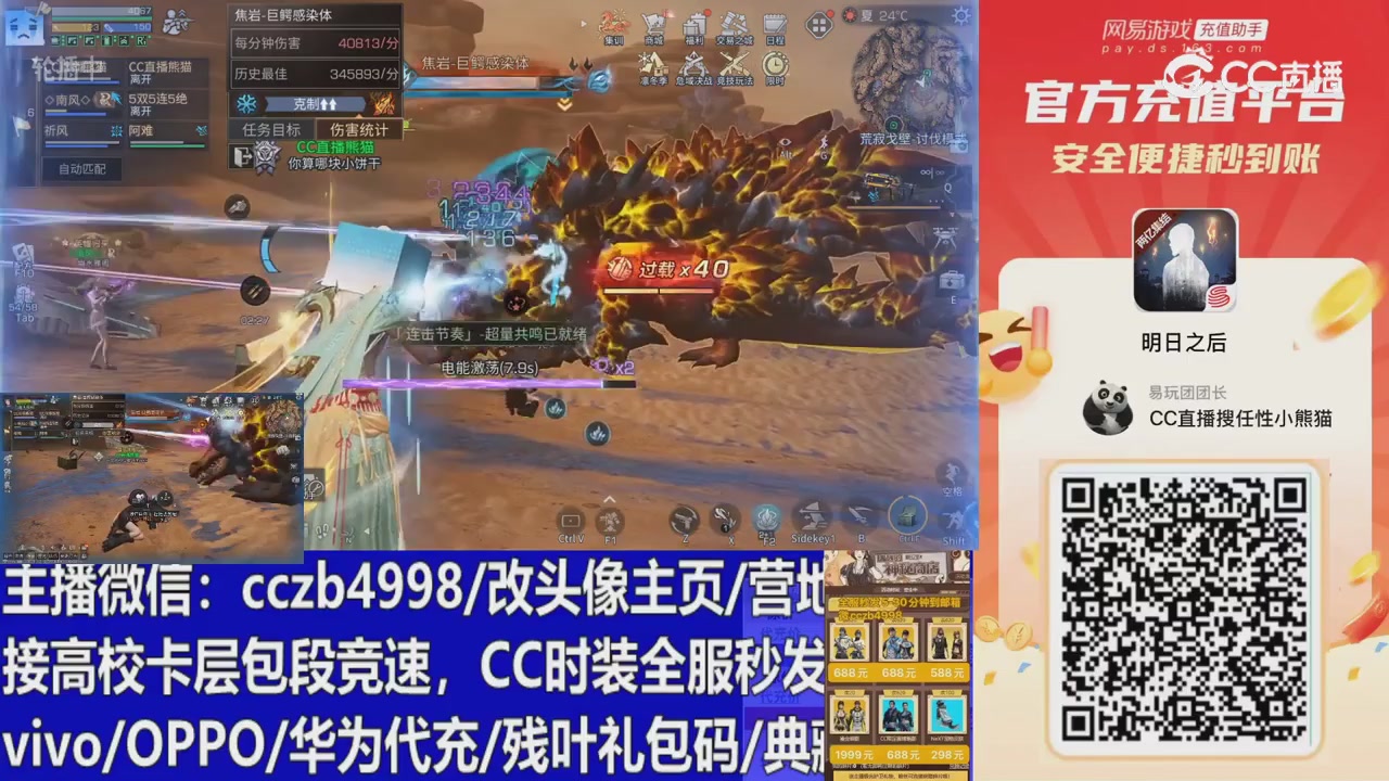 永久cc秒发，改头像主页，加v
