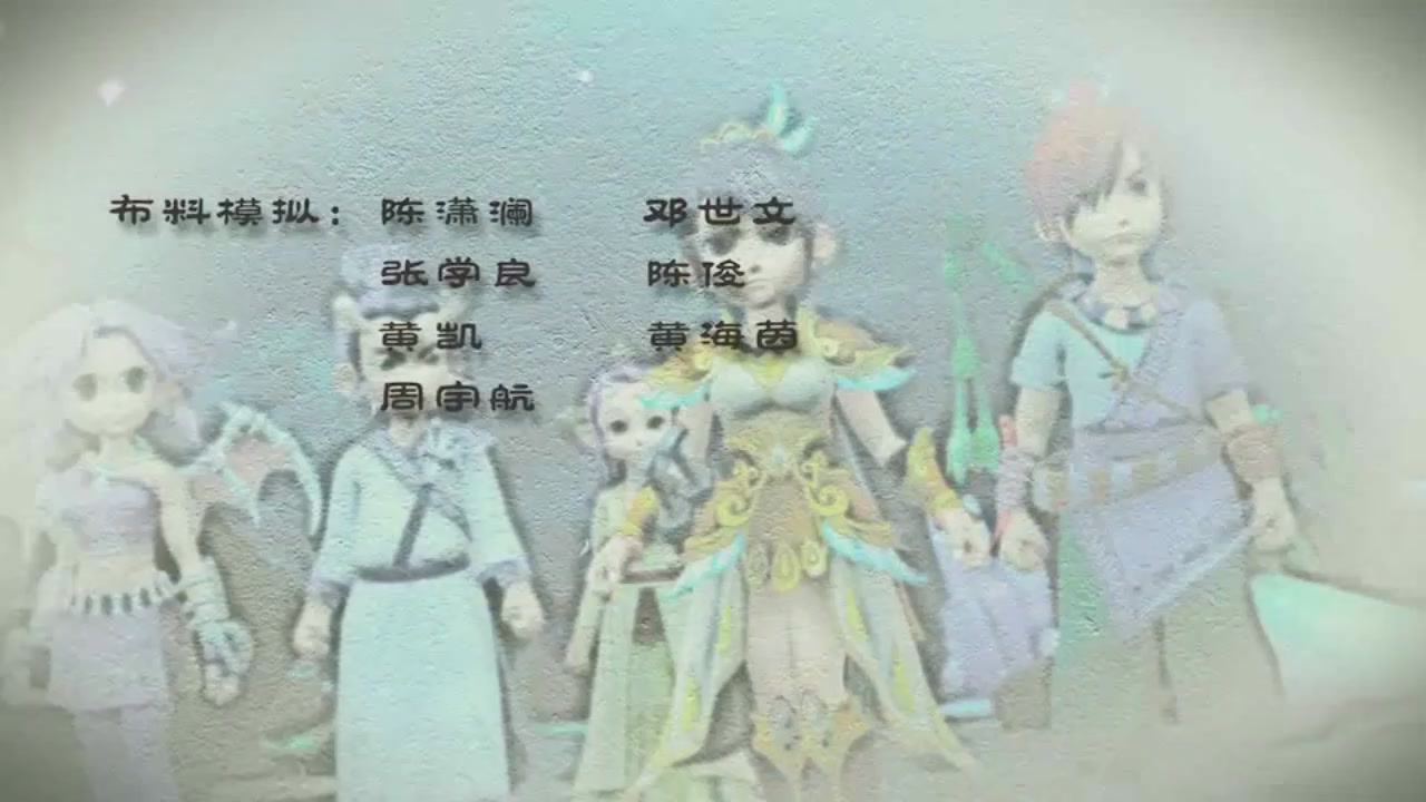 梦幻西游动画片第一季第6集