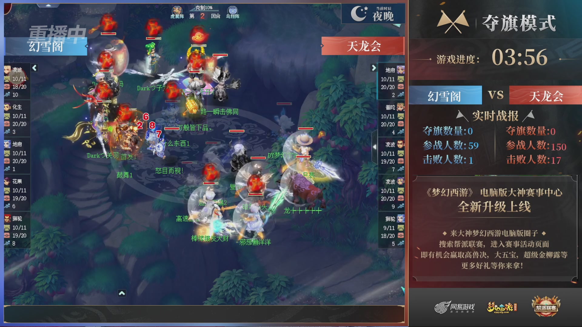 【重播】第44联帮派联赛总决赛-夺旗模式