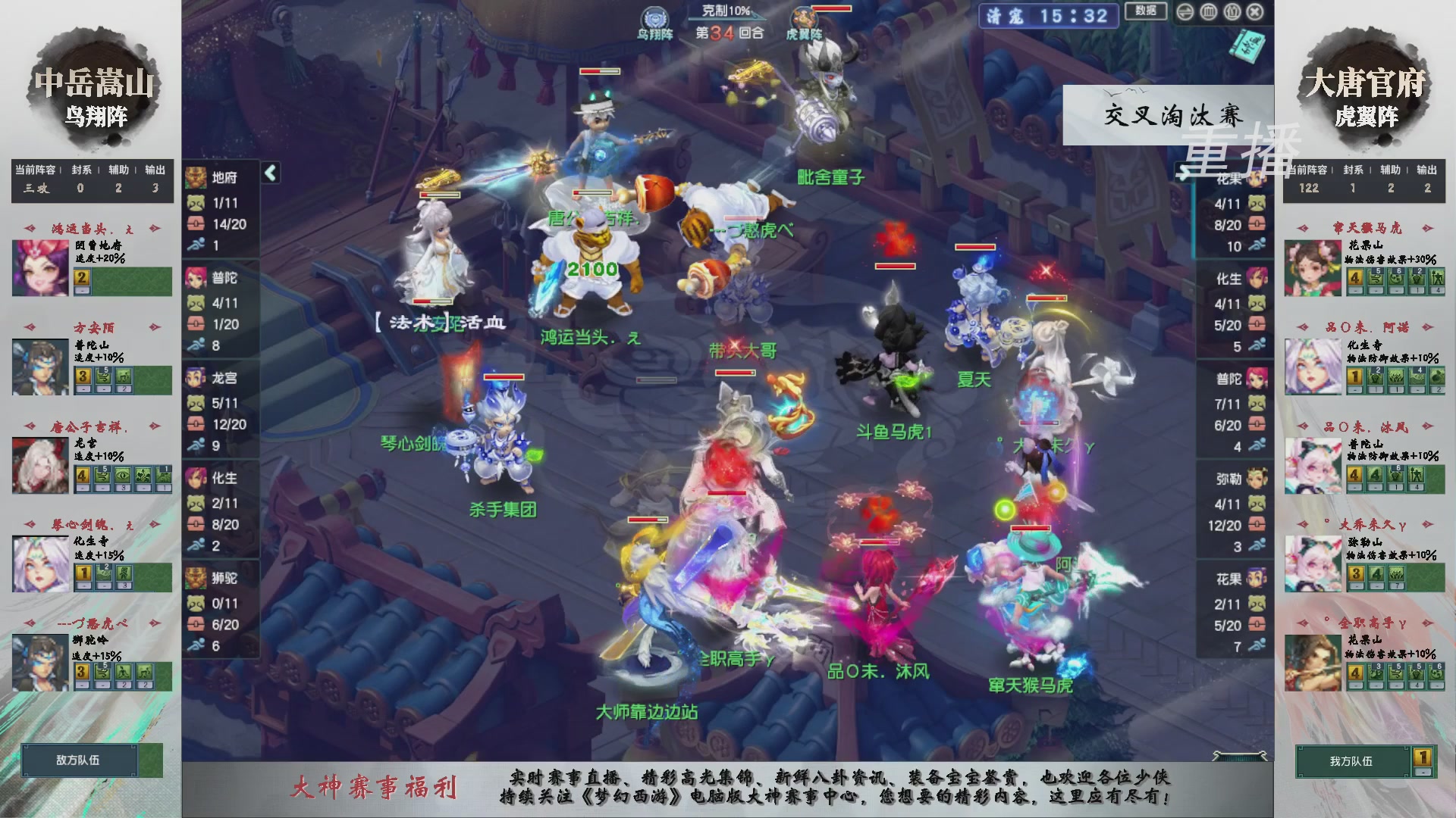 【重播】第242届武神坛-晋级赛