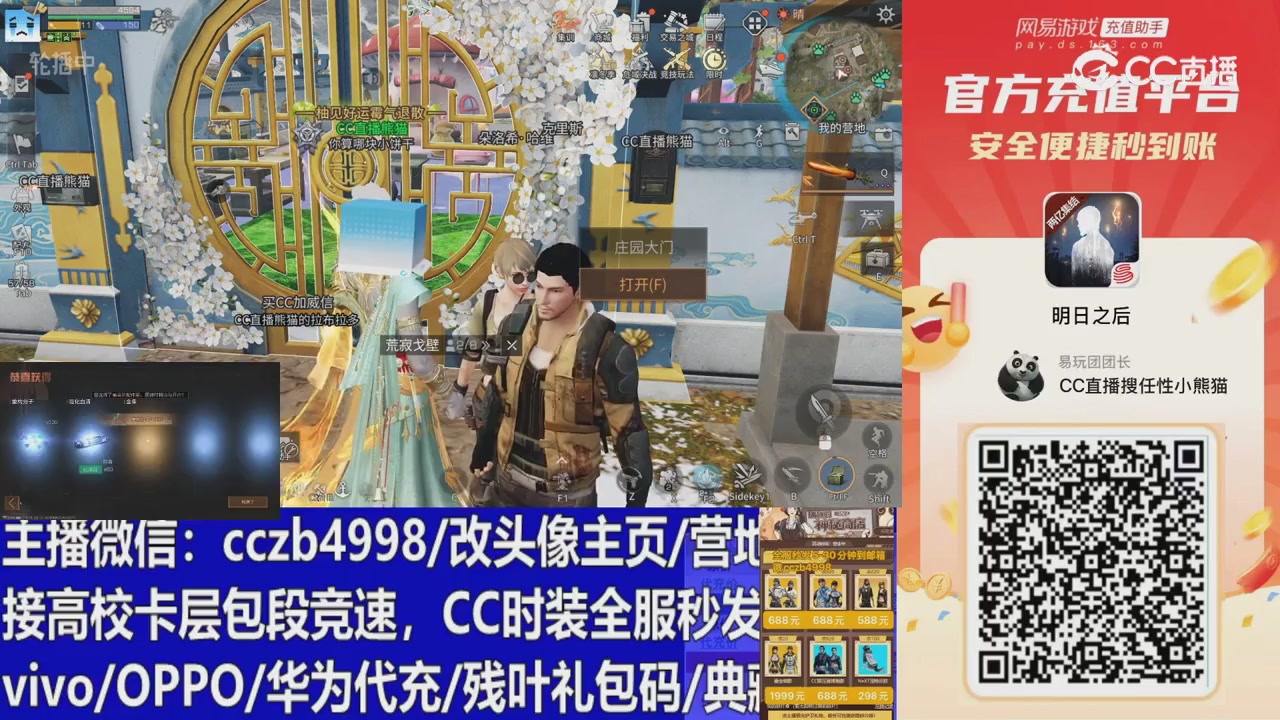 永久cc秒发，改头像主页，加v
