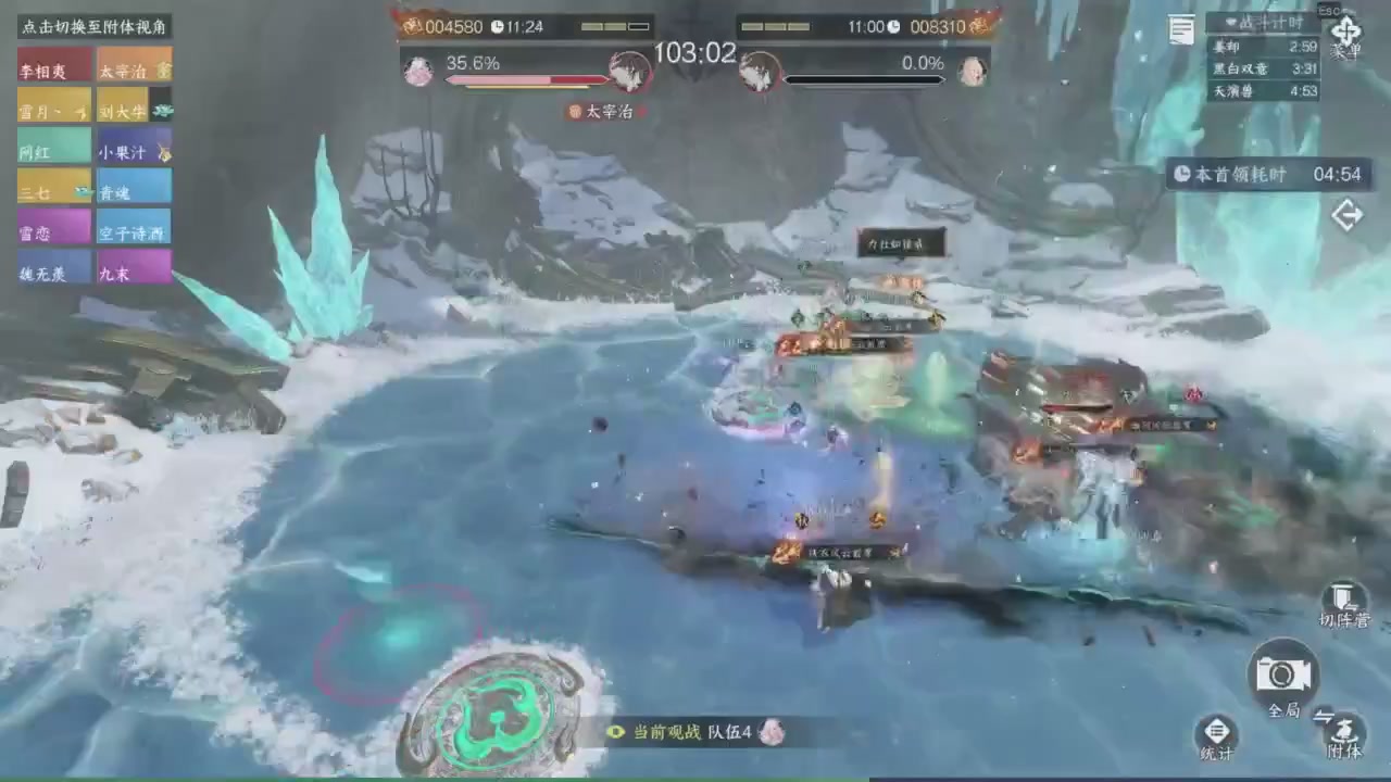 【重播】《逆水寒》手游 寒锋杯平台赛