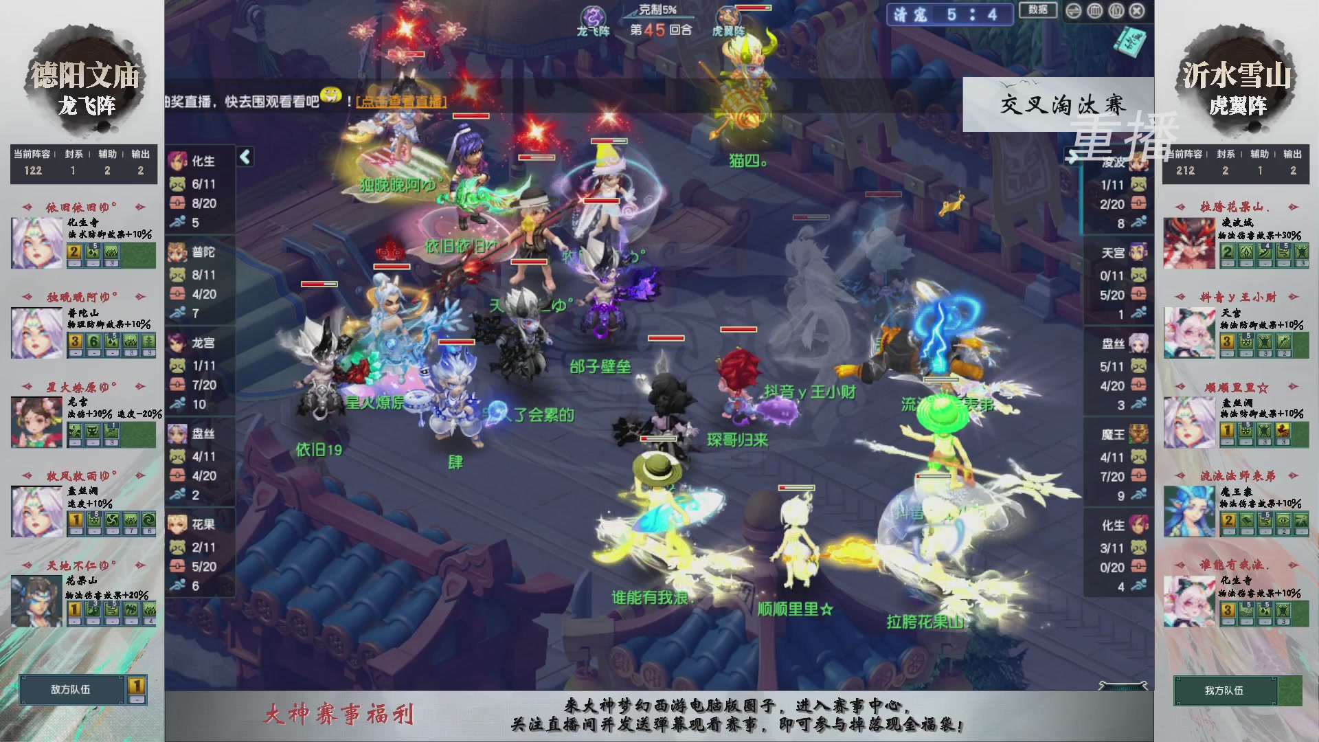 【重播】第242届武神坛-晋级赛
