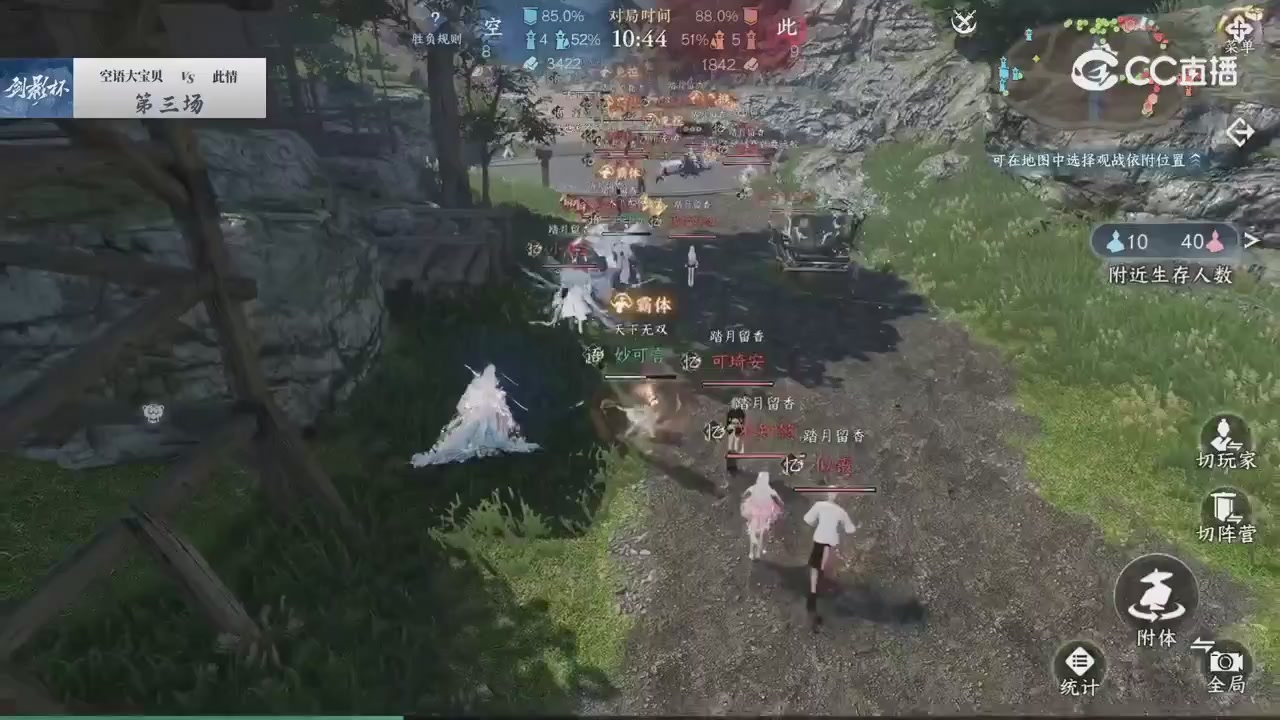 【重播】剑影杯S3