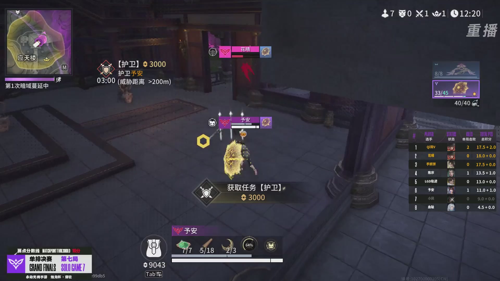 【重播】2026《永劫无间》手游烛龙杯·穿云 双排决赛