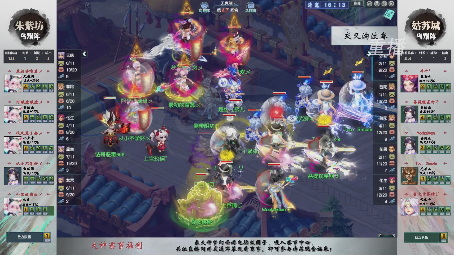 【重播】第242届武神坛-晋级赛