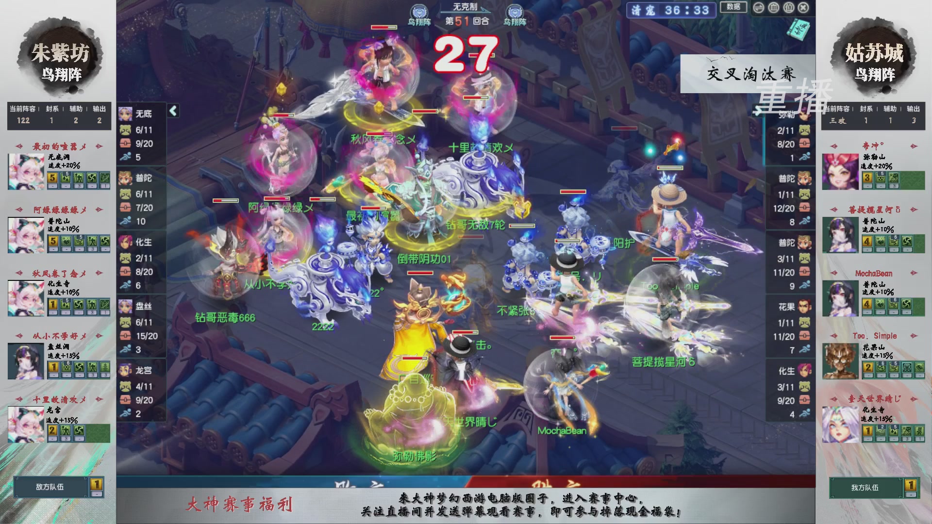 【重播】第242届武神坛-晋级赛