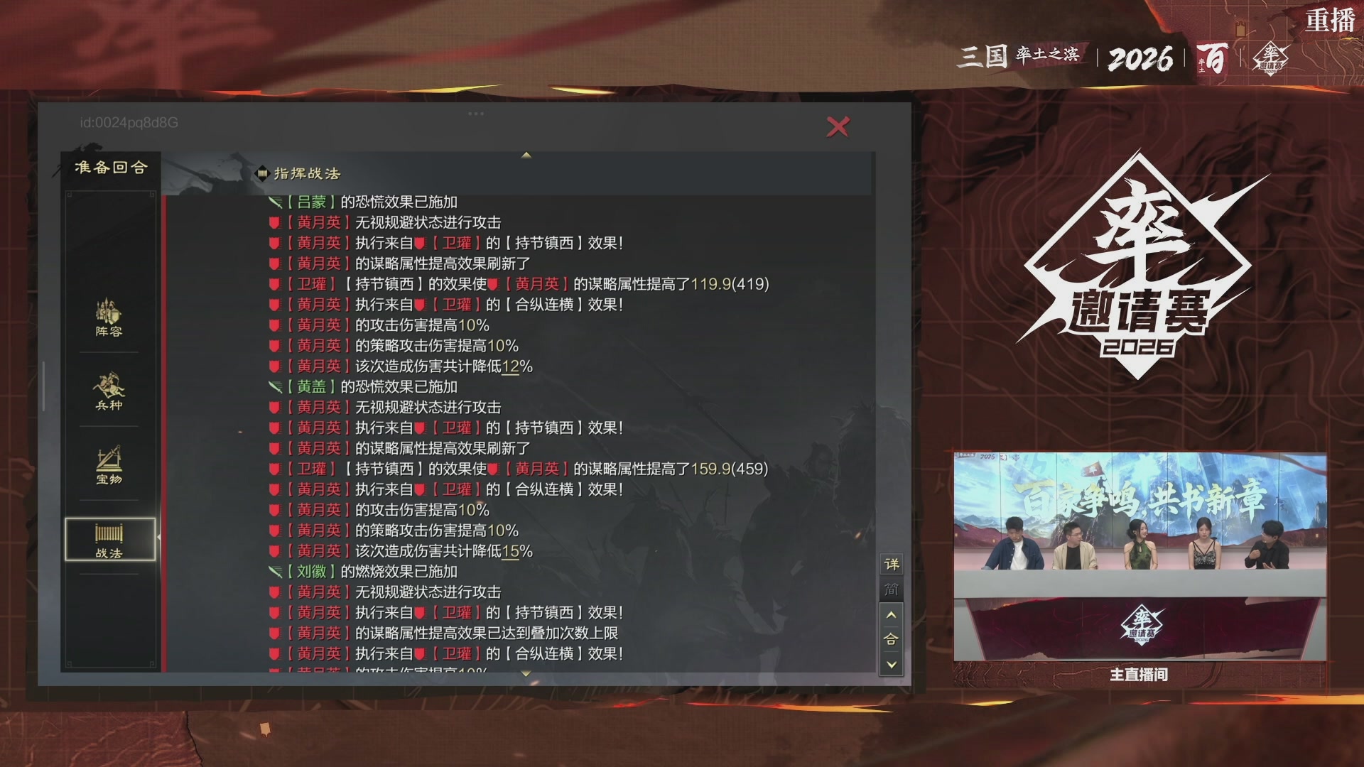 率土之滨百家邀请赛风云十三州第二十期