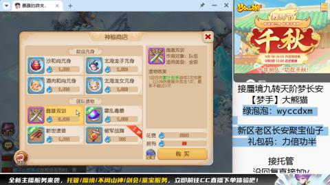 接蜃境九转梦长安托管