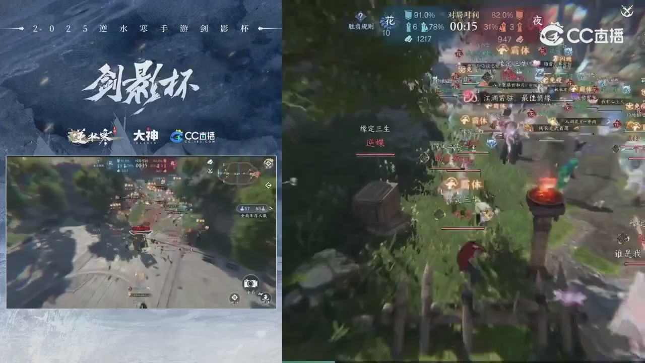 【重播】剑影杯S3