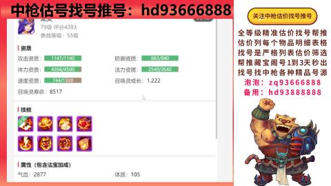 第一估价找号帮推  物价把控师让你买卖无
