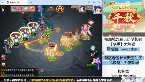 接蜃境九转梦长安托管