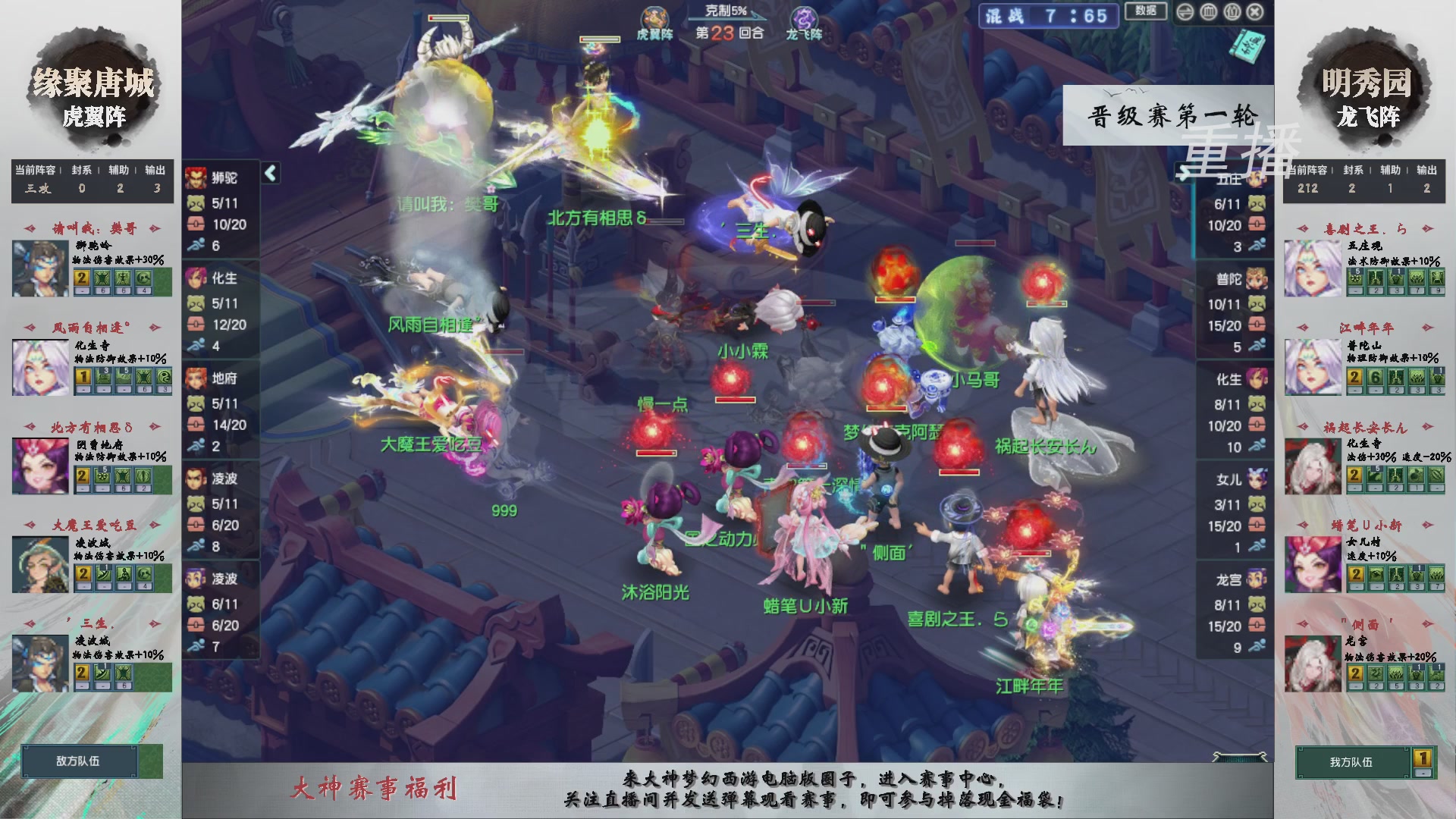 【重播】第242届武神坛-晋级赛