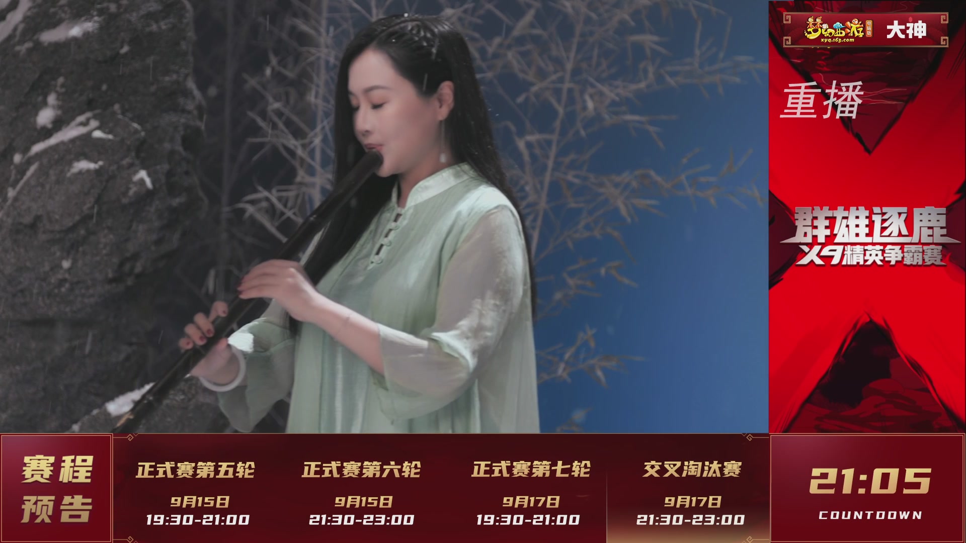 【重播】群雄逐鹿X9精英争霸赛-第六赛季正式赛