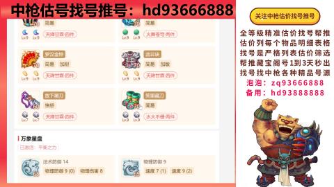 第一估价找号帮推  物价把控师让你买卖无
