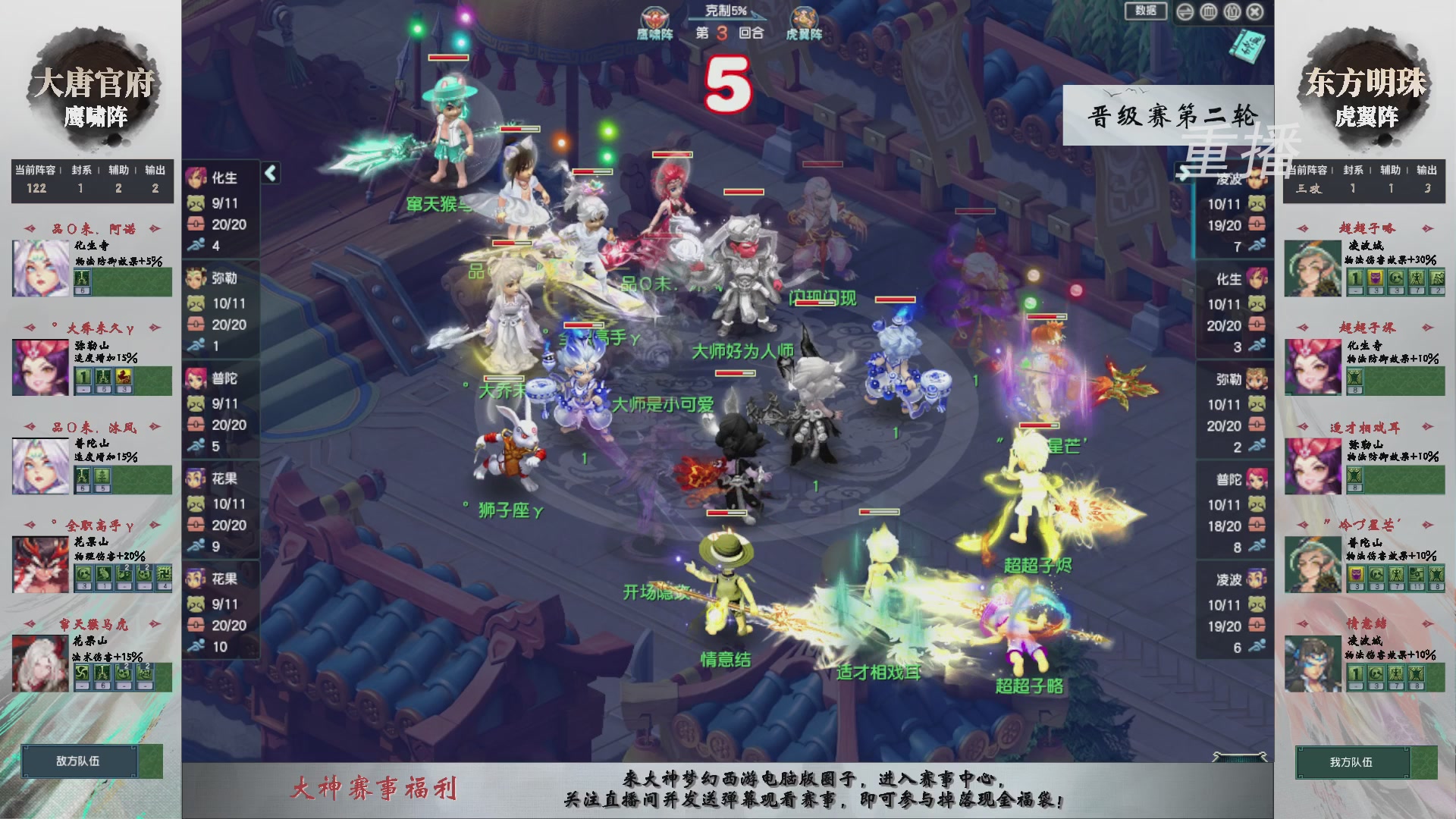 【重播】第242届武神坛-晋级赛