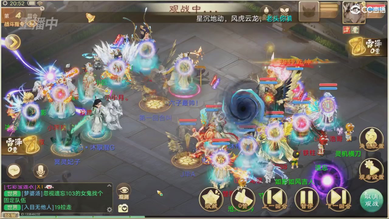 【重播】决战长安&水陆大会