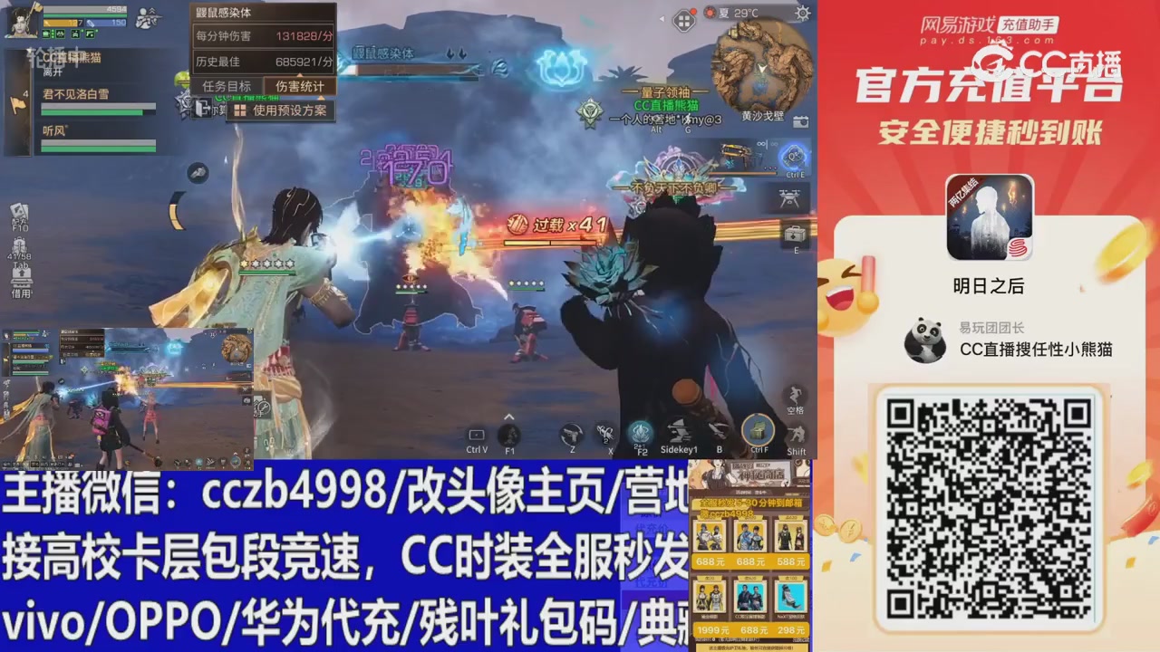 永久cc秒发，改头像主页，加v