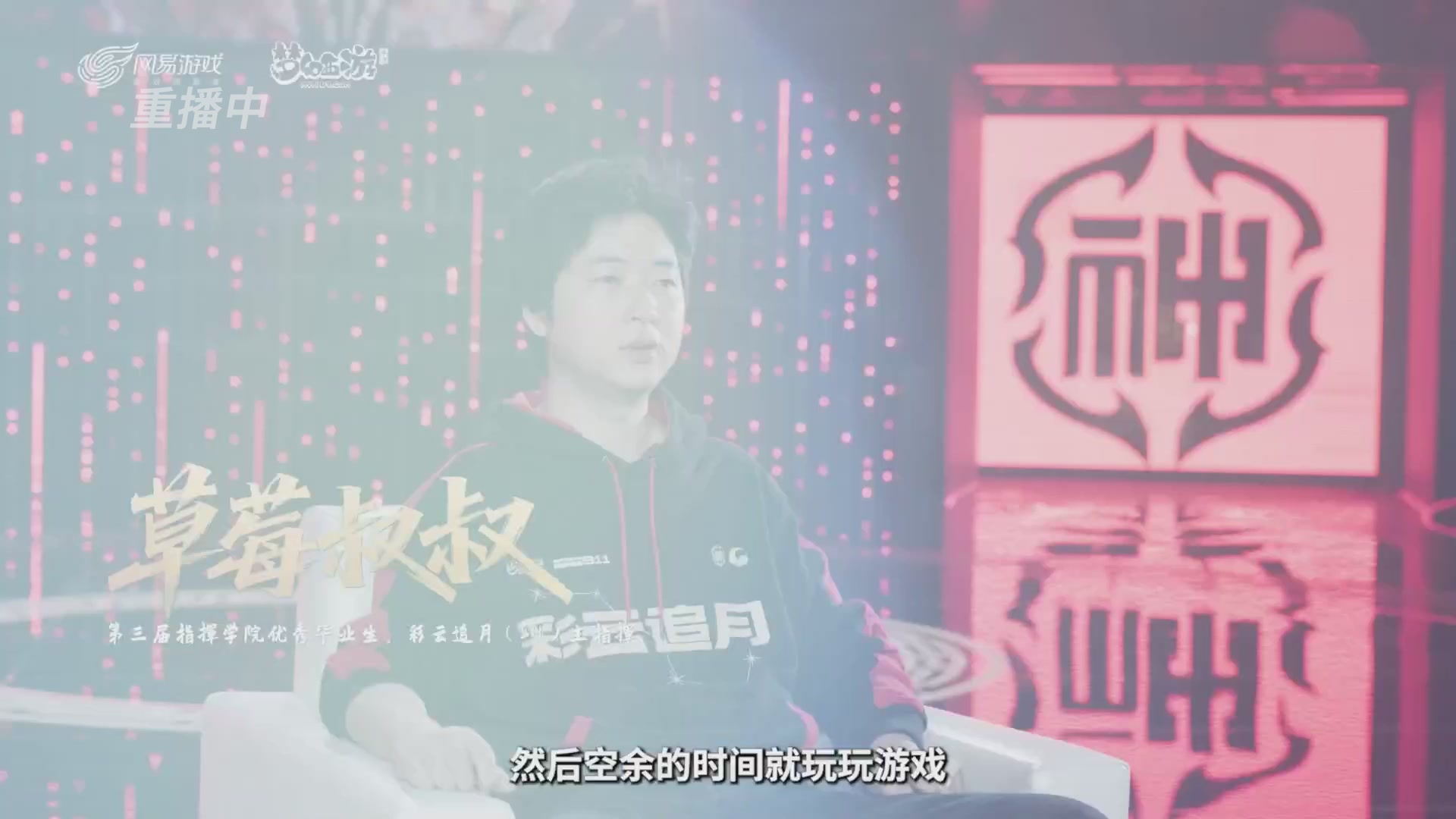 第十一届指挥学院