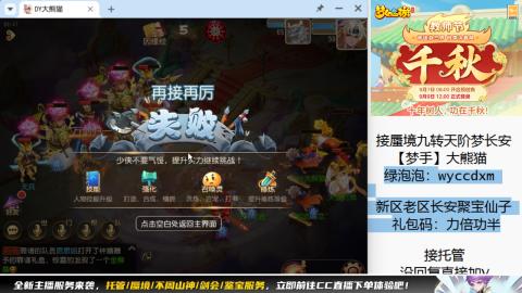 接蜃境九转梦长安托管