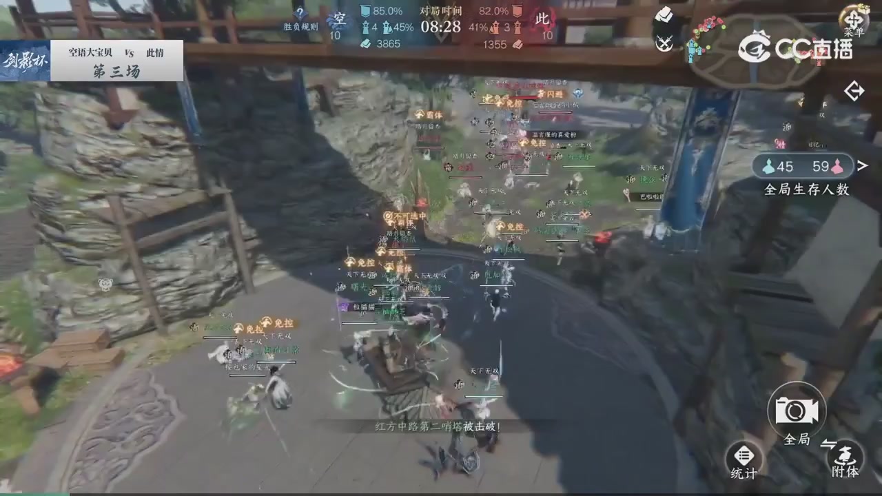 【重播】剑影杯S3