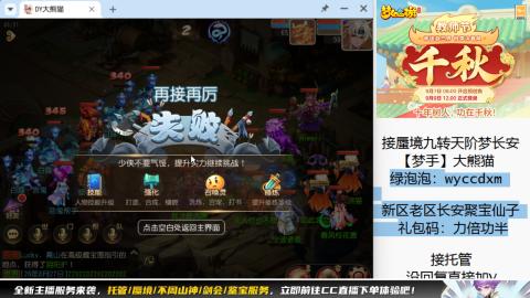 接蜃境九转梦长安托管