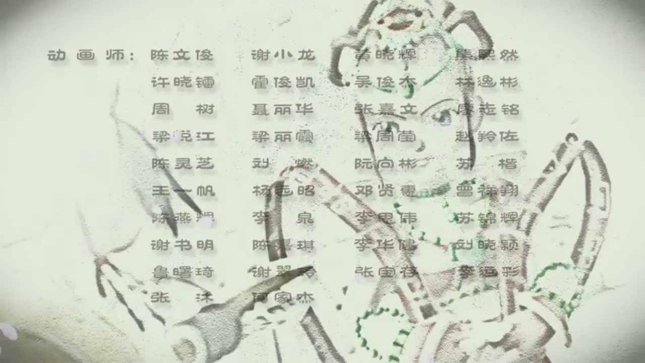 梦幻西游动画片第二季第11集