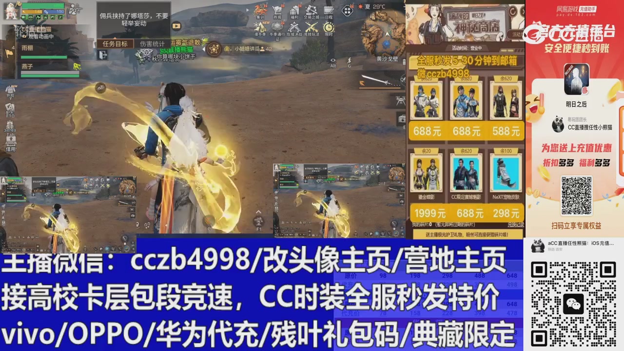 永久cc秒发，改头像主页，加v