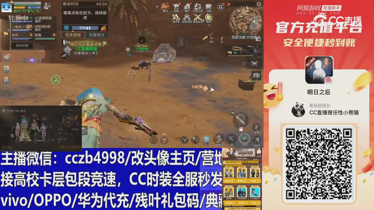永久cc秒发，改头像主页，加v