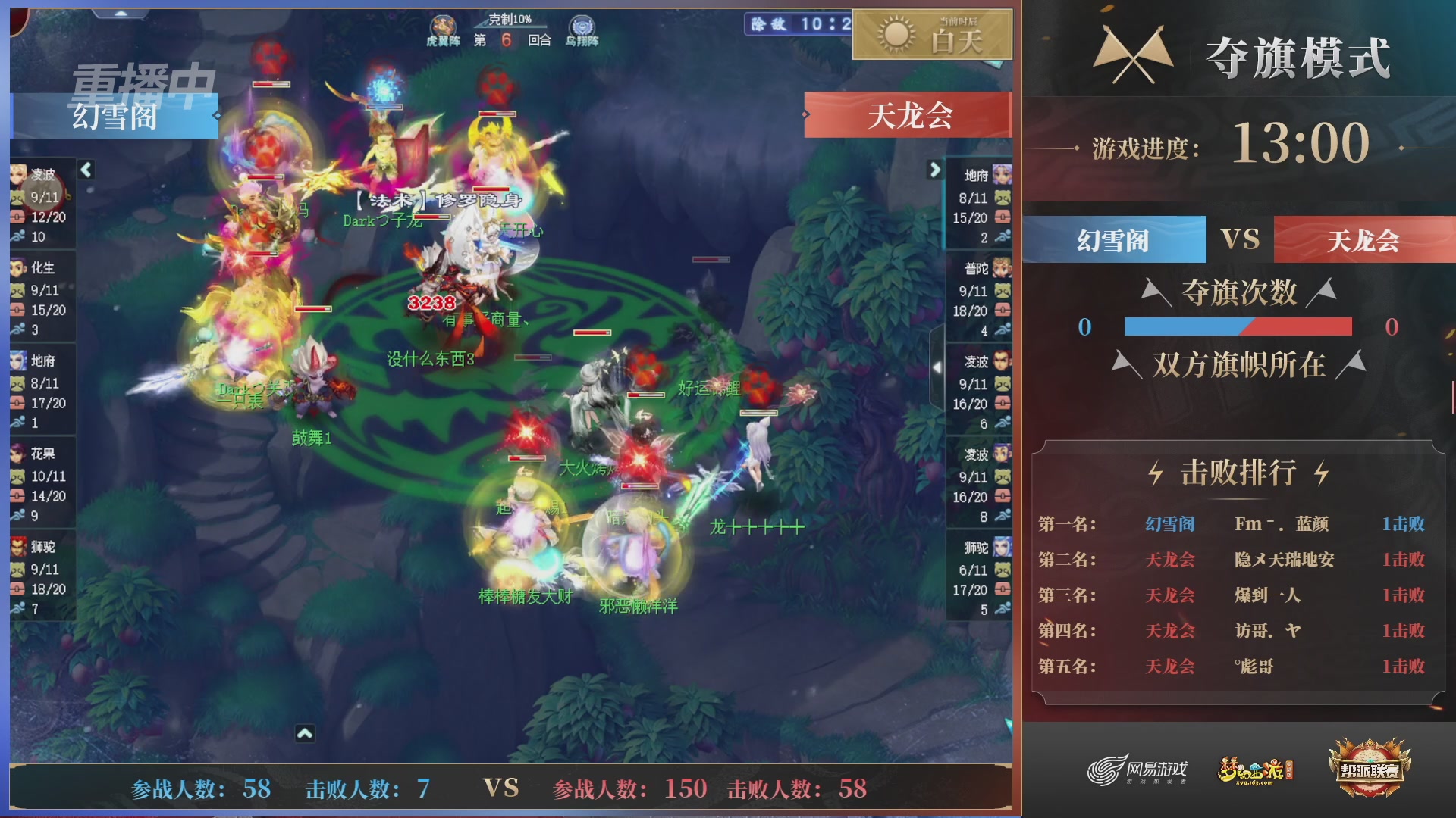 【重播】第44联帮派联赛总决赛-夺旗模式