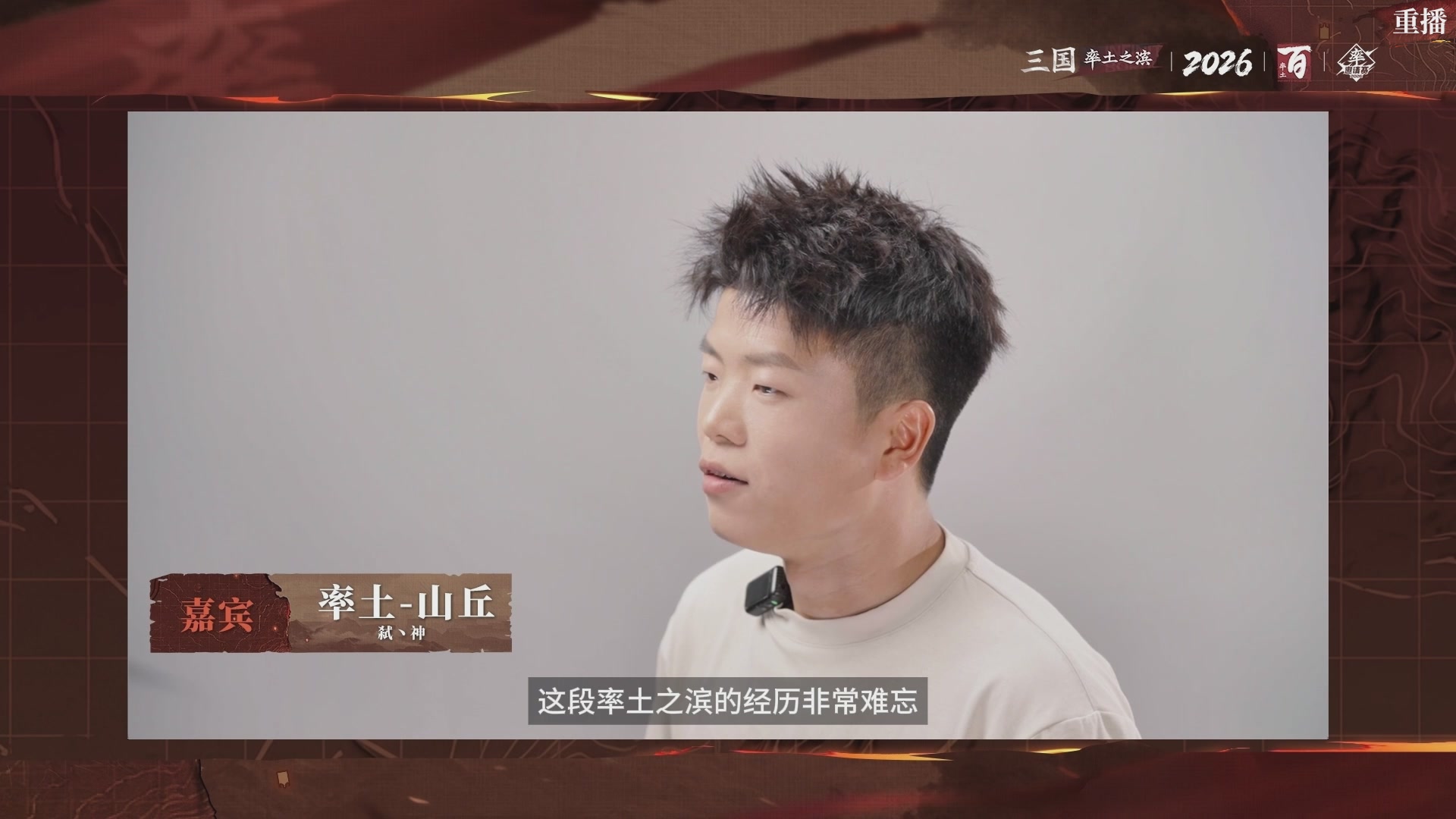 率土之滨百家邀请赛风云十三州第二十期