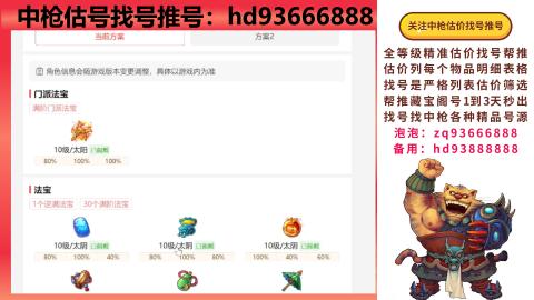 第一估价找号帮推  物价把控师让你买卖无