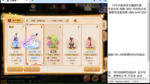 接熔练-找号-金银-剑会-天命
