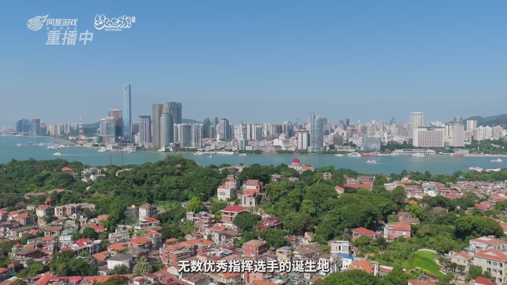 第十一届指挥学院