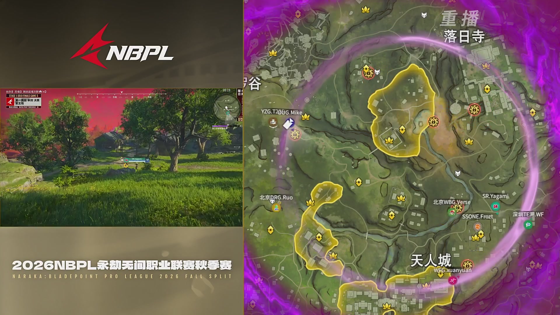 【重播】【NBPL秋季赛】第一赛段 三排决赛