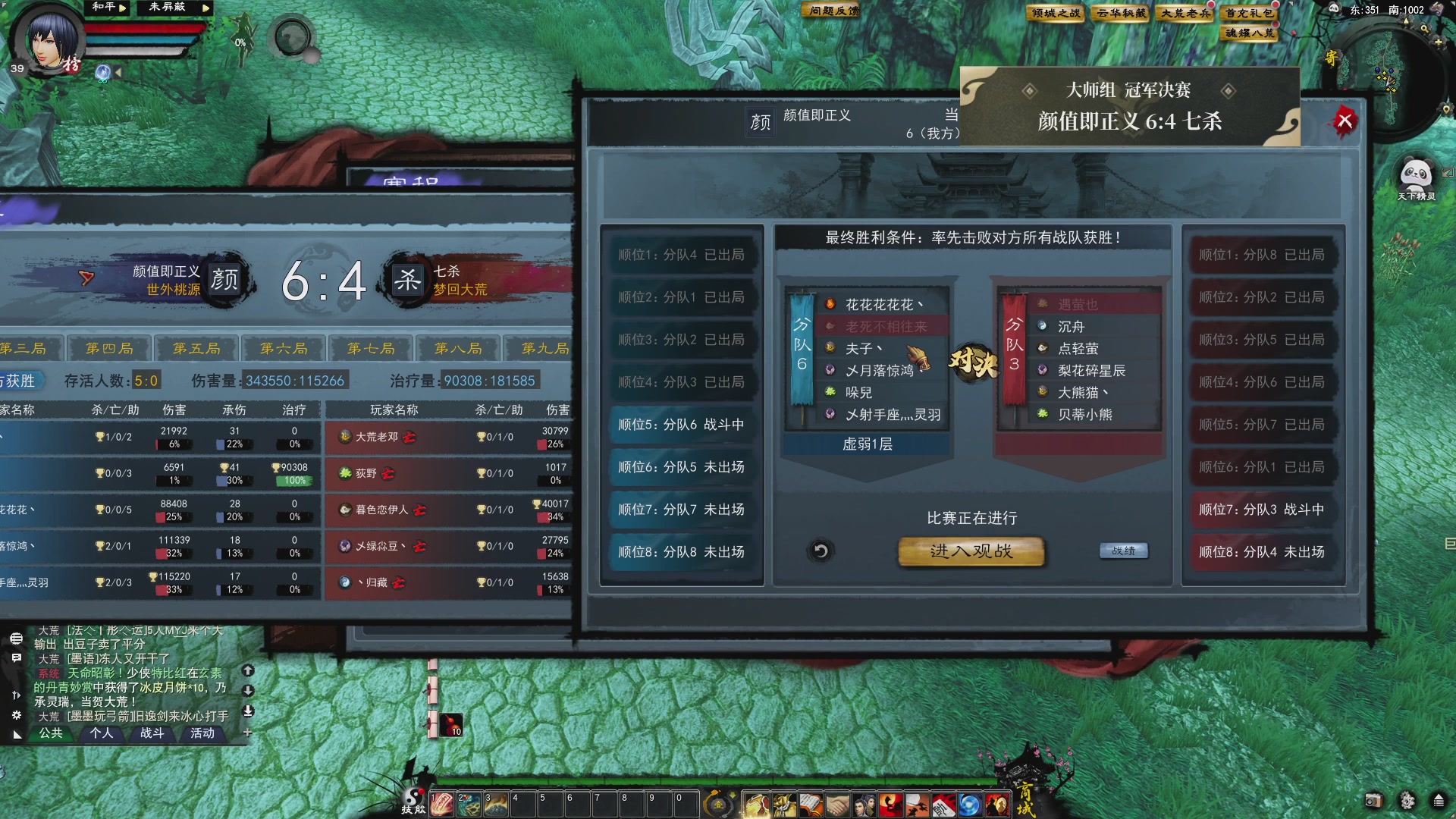 【重播】天下贰经典服岁中《倾城之战》
