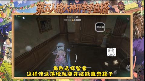 第五人格开学季直播