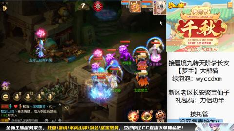 接蜃境九转梦长安托管