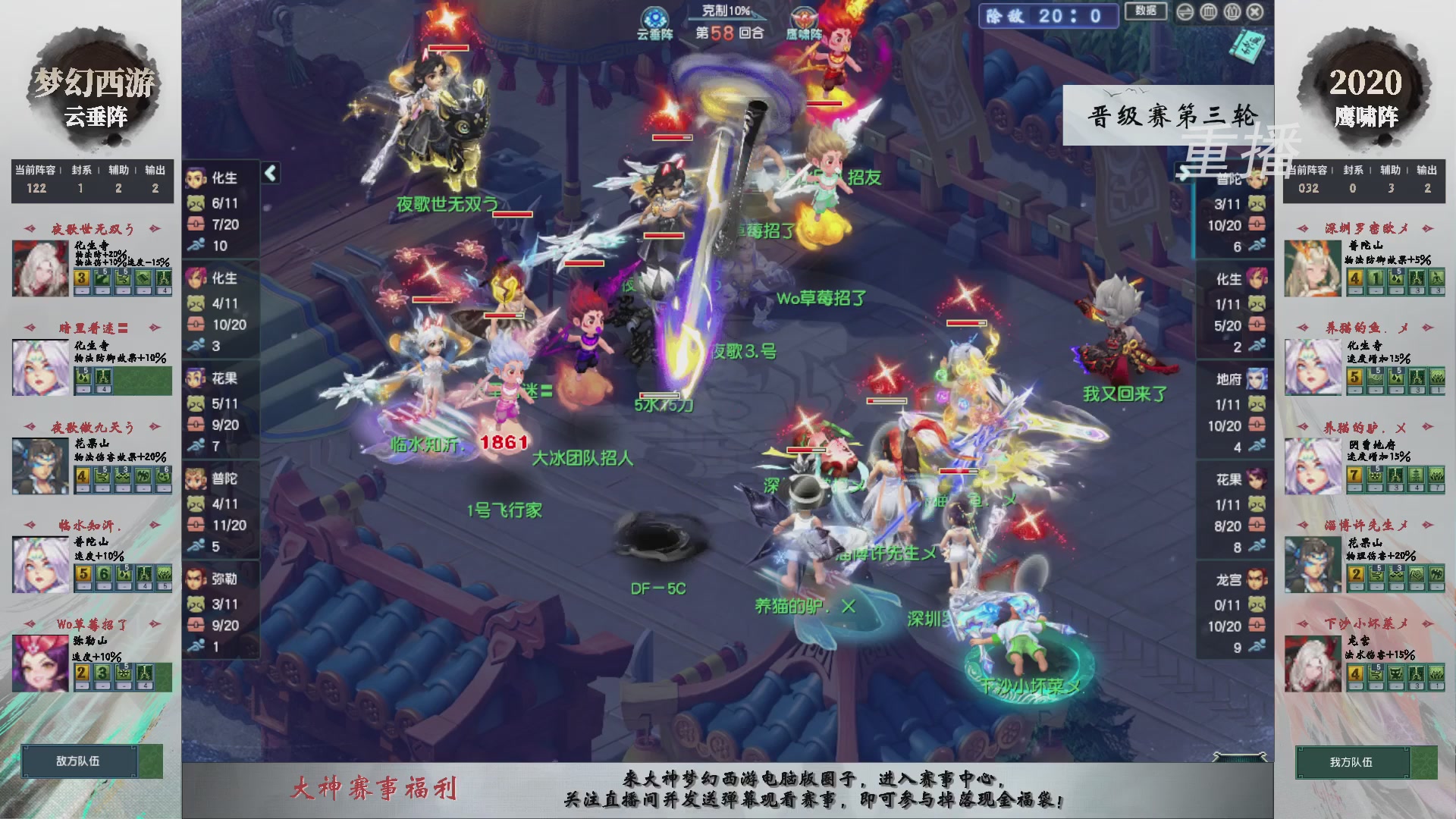 【重播】第242届武神坛-晋级赛