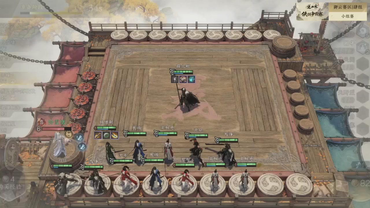 【重播】逆水寒侠棋争霸赛S2