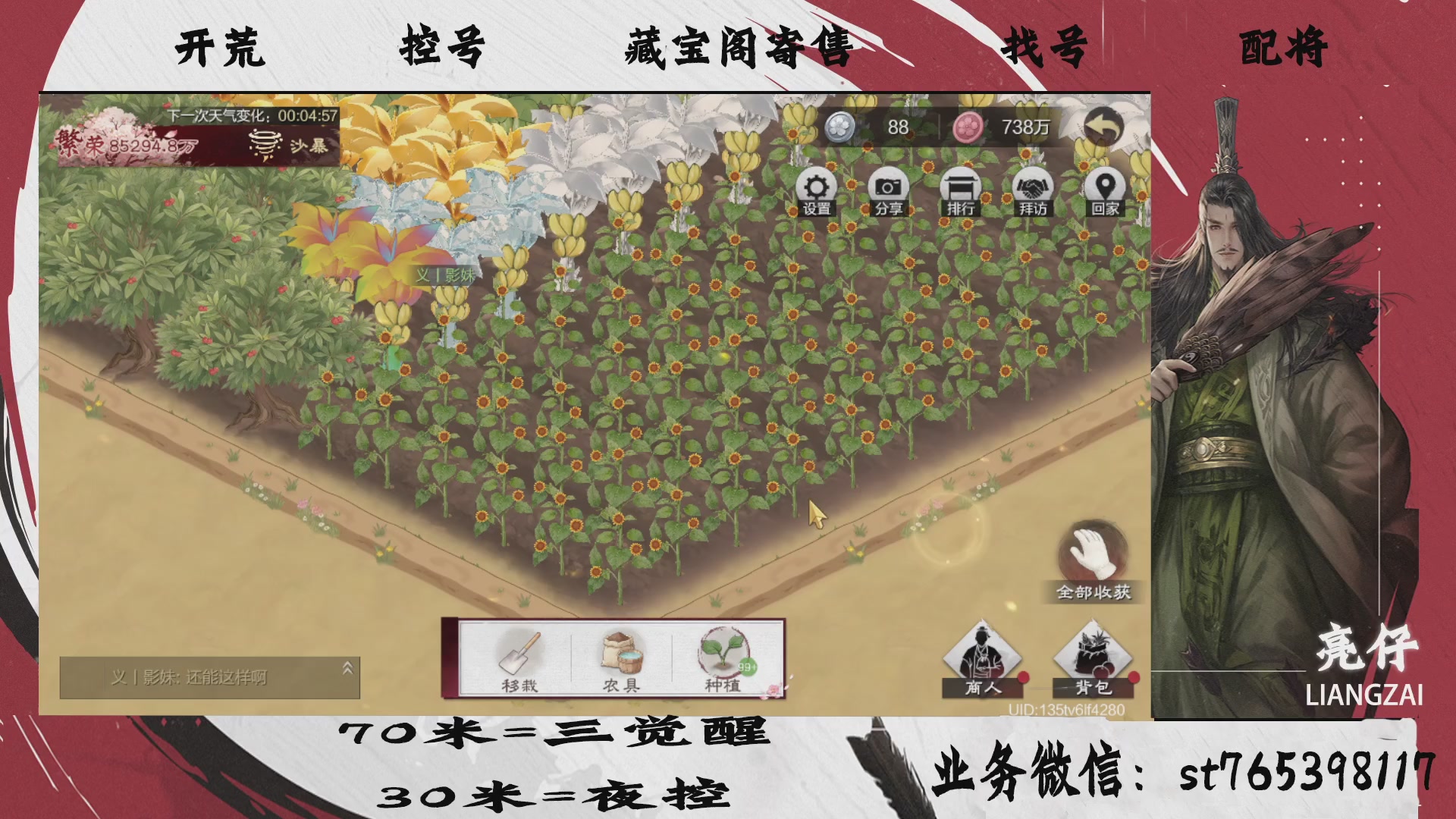 全网最低价接开荒，夜控，找号，寄售