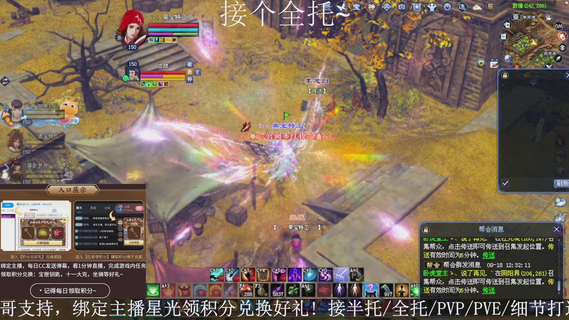 星光绑我，接全托！