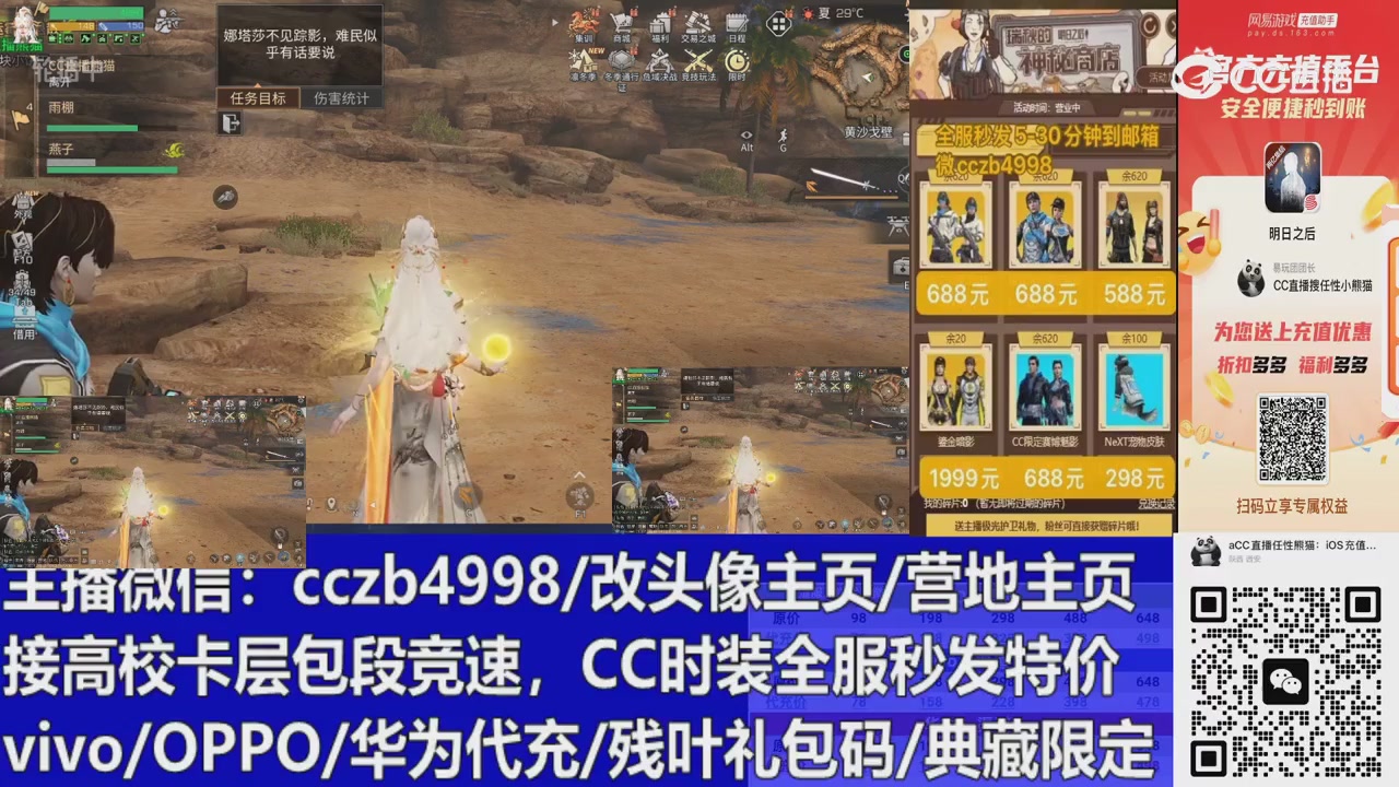 永久cc秒发，改头像主页，加v