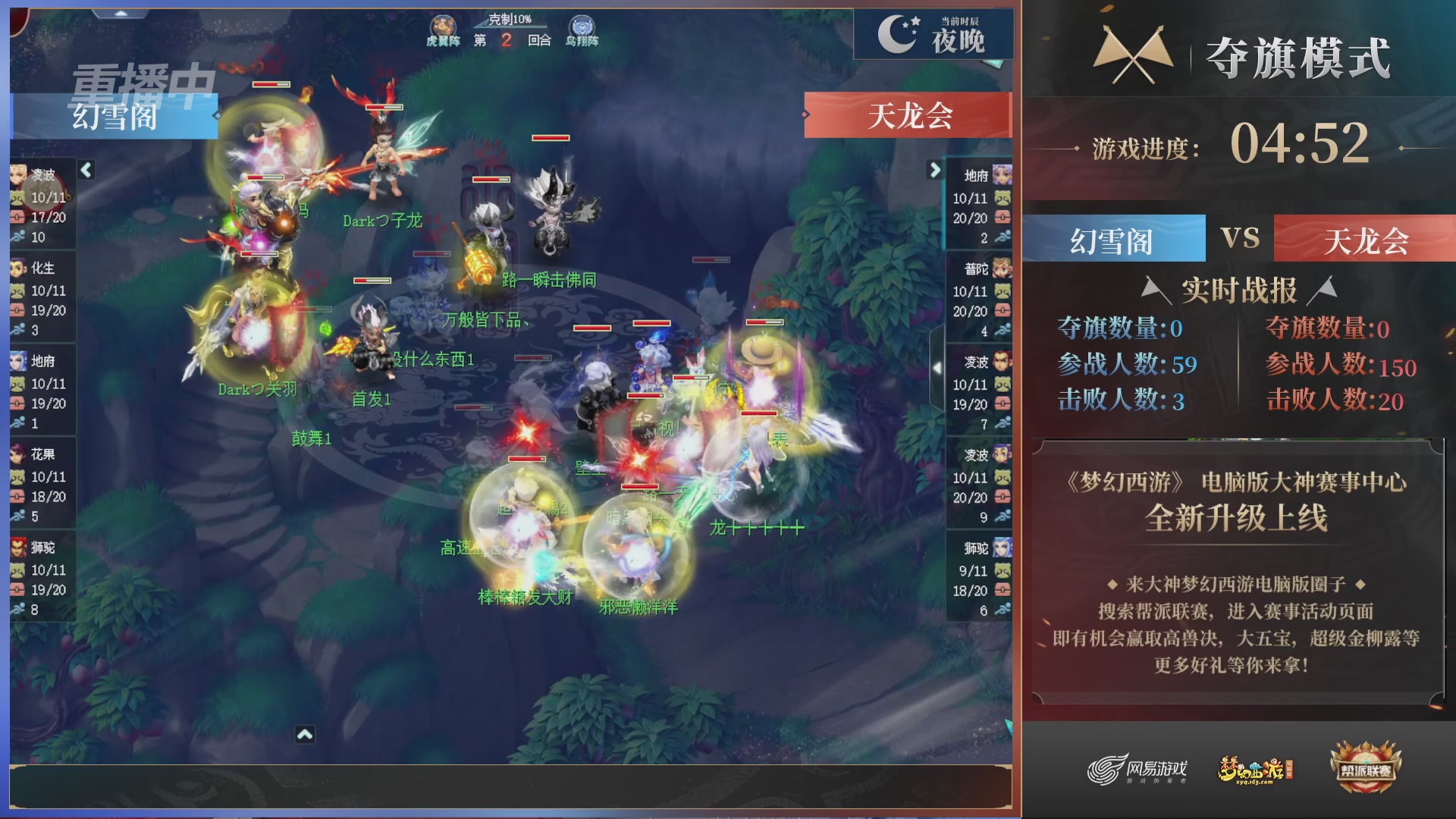 【重播】第44联帮派联赛总决赛-夺旗模式