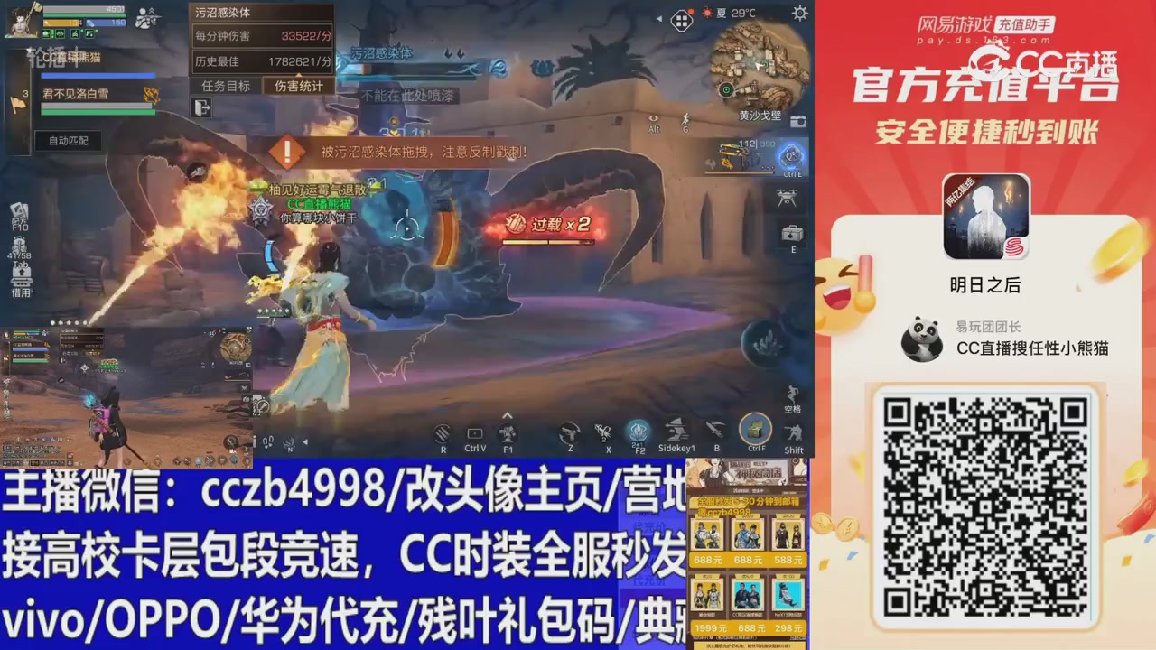 永久cc秒发，改头像主页，加v