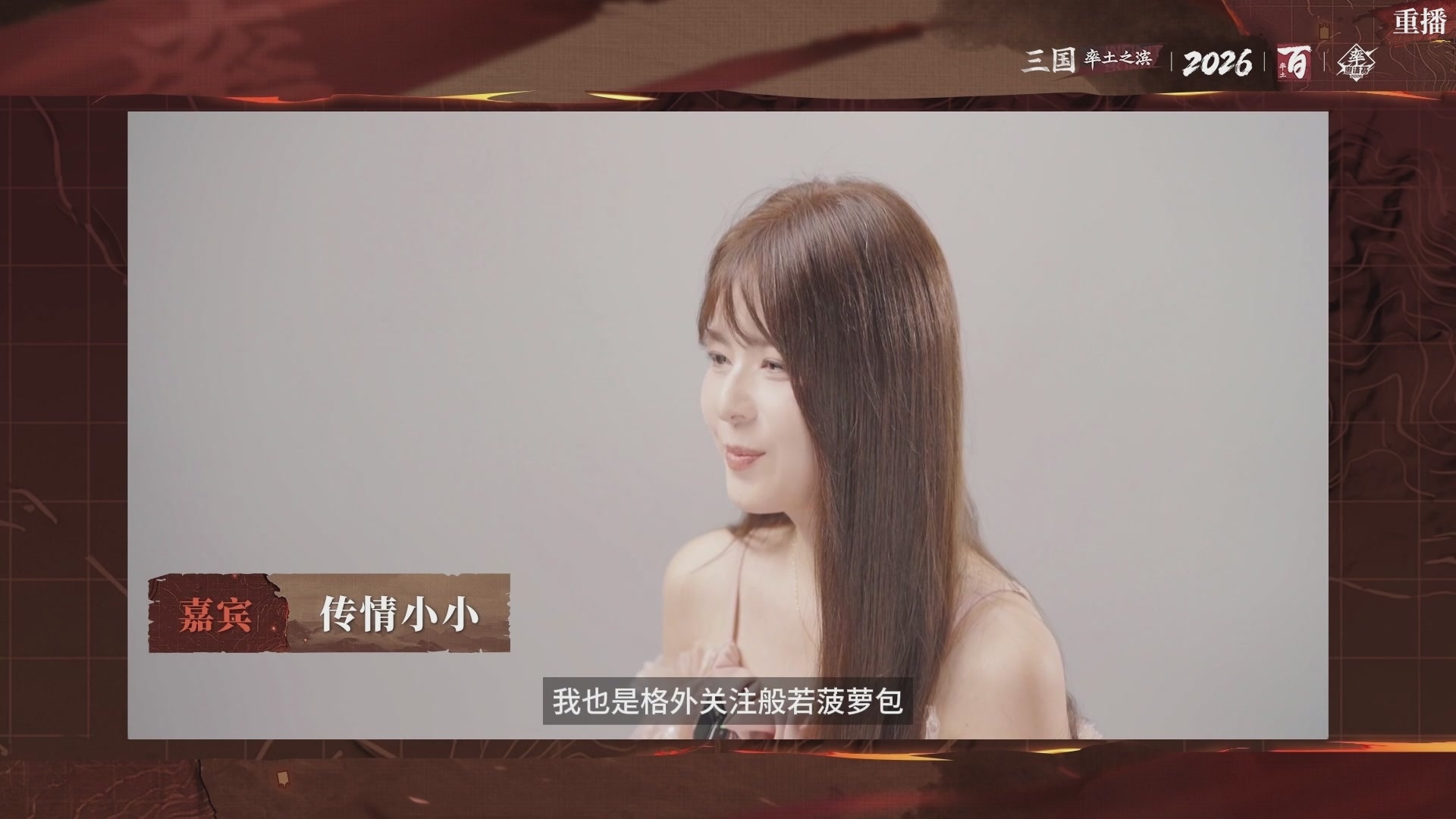 率土之滨百家邀请赛风云十三州第二十期