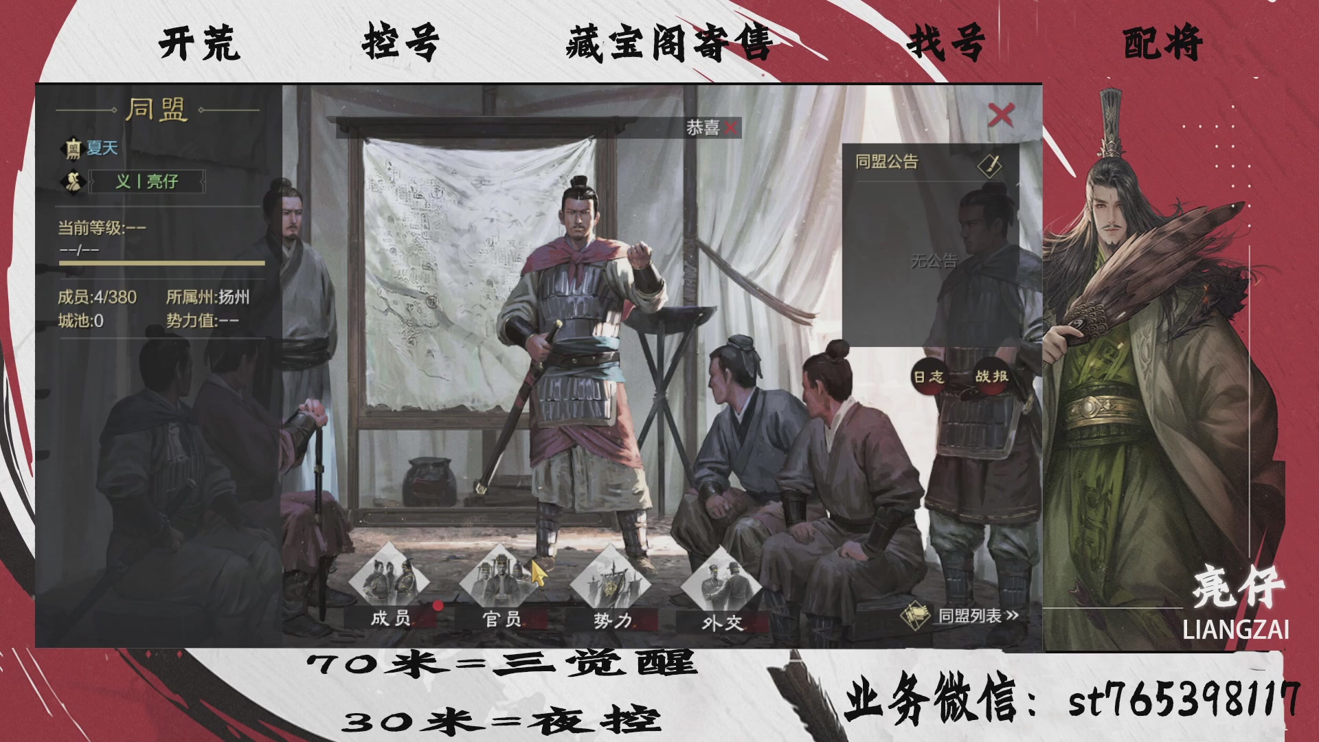 全网最低价接开荒，夜控，找号，寄售