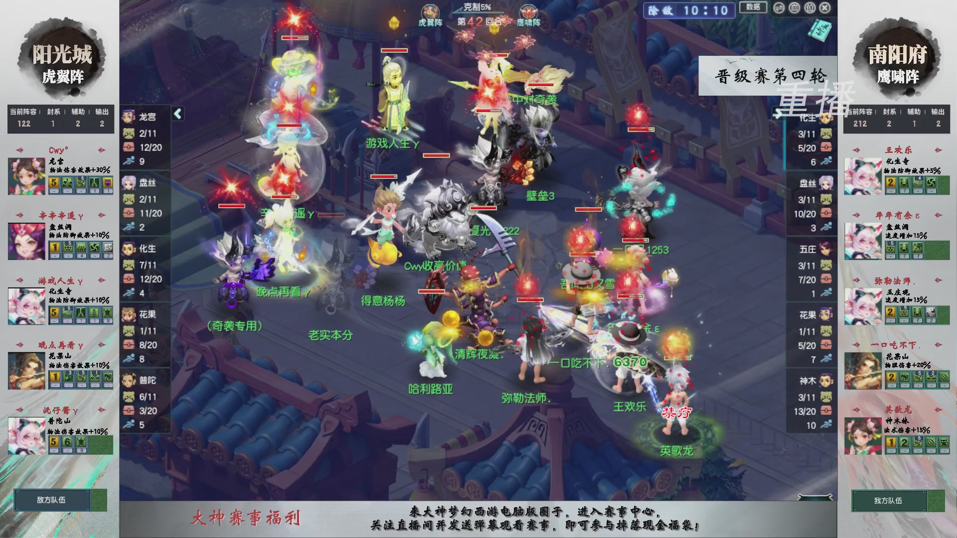 【重播】第242届武神坛-晋级赛