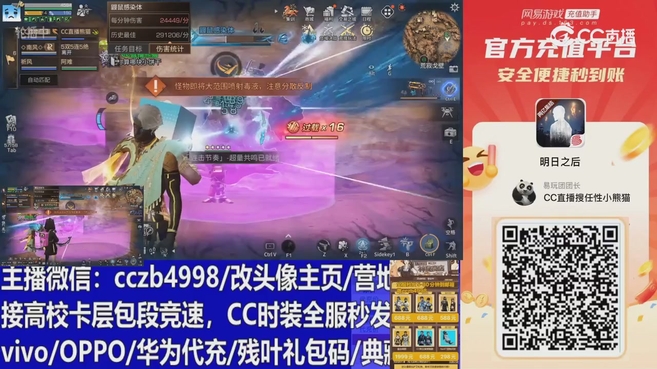 永久cc秒发，改头像主页，加v